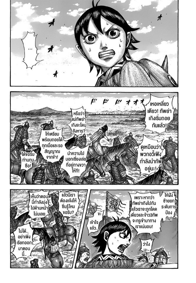 Manga-lc-com อ่านมังงะ อ่านการ์ตูน ออนไลน์ ฟรี Kingdom ตอนที่ 1 2 3 4 5 6 7 8 9 10 11 12 13 14 ฟรี ไม่มีโฆษณา Manga-lc - อ่าน มังงะ อ่าน การ์ตูน ออนไลน์ อ่านมังงะ ฟรี