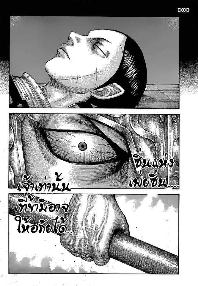 Manga-lc-com อ่านมังงะ อ่านการ์ตูน ออนไลน์ ฟรี Kingdom ตอนที่ 1 2 3 4 5 6 7 8 9 10 11 12 13 14 ฟรี ไม่มีโฆษณา Manga-lc - อ่าน มังงะ อ่าน การ์ตูน ออนไลน์ อ่านมังงะ ฟรี