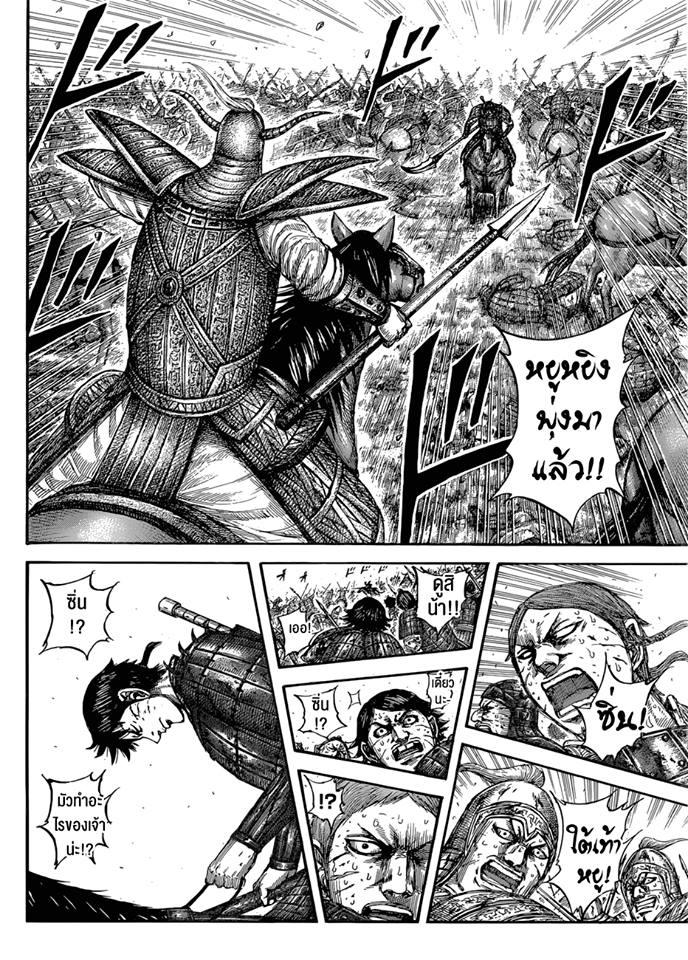 Manga-lc-com อ่านมังงะ อ่านการ์ตูน ออนไลน์ ฟรี Kingdom ตอนที่ 1 2 3 4 5 6 7 8 9 10 11 12 13 14 ฟรี ไม่มีโฆษณา Manga-lc - อ่าน มังงะ อ่าน การ์ตูน ออนไลน์ อ่านมังงะ ฟรี