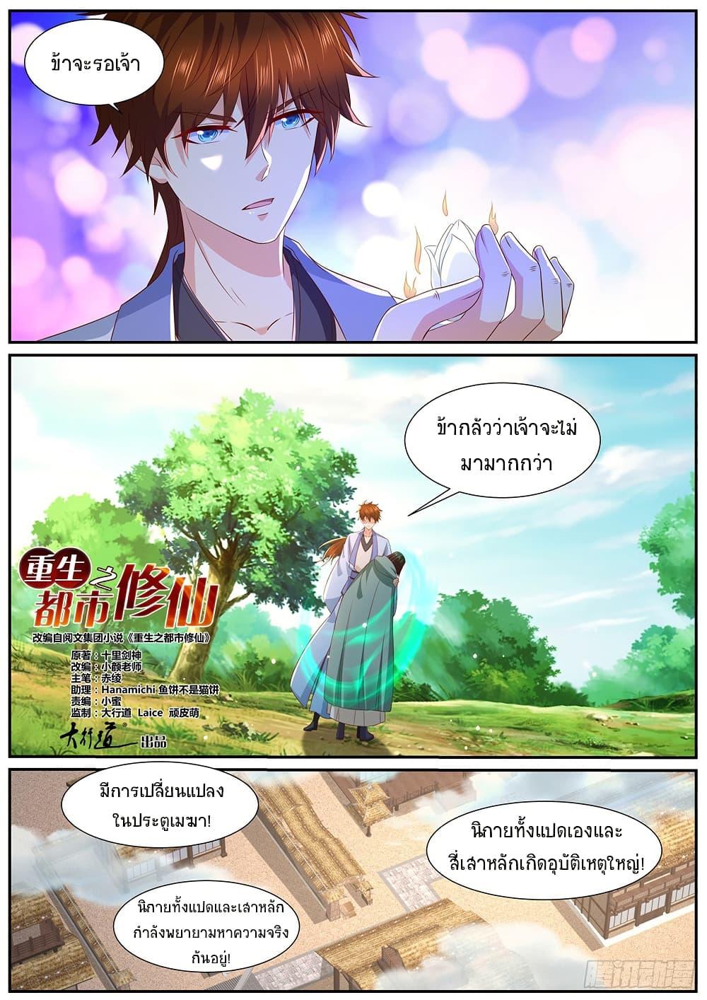 Manga-lc-com อ่านมังงะ อ่านการ์ตูน ออนไลน์ ฟรี Rebirth Of the Urban Immortal Cultivator ตอนที่ 1 2 3 4 5 6 7 8 9 10 11 12 13 14 ฟรี ไม่มีโฆษณา Manga-lc - อ่าน มังงะ อ่าน การ์ตูน ออนไลน์ อ่านมังงะ ฟรี