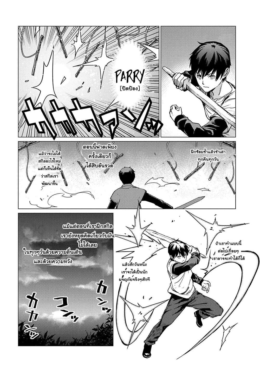 Manga-lc-com อ่านมังงะ อ่านการ์ตูน ออนไลน์ ฟรี Ore wa Subete wo “Parry” Suru ตอนที่ 1 2 3 4 5 6 7 8 9 10 11 12 13 14 ฟรี ไม่มีโฆษณา Manga-lc - อ่าน มังงะ อ่าน การ์ตูน ออนไลน์ อ่านมังงะ ฟรี