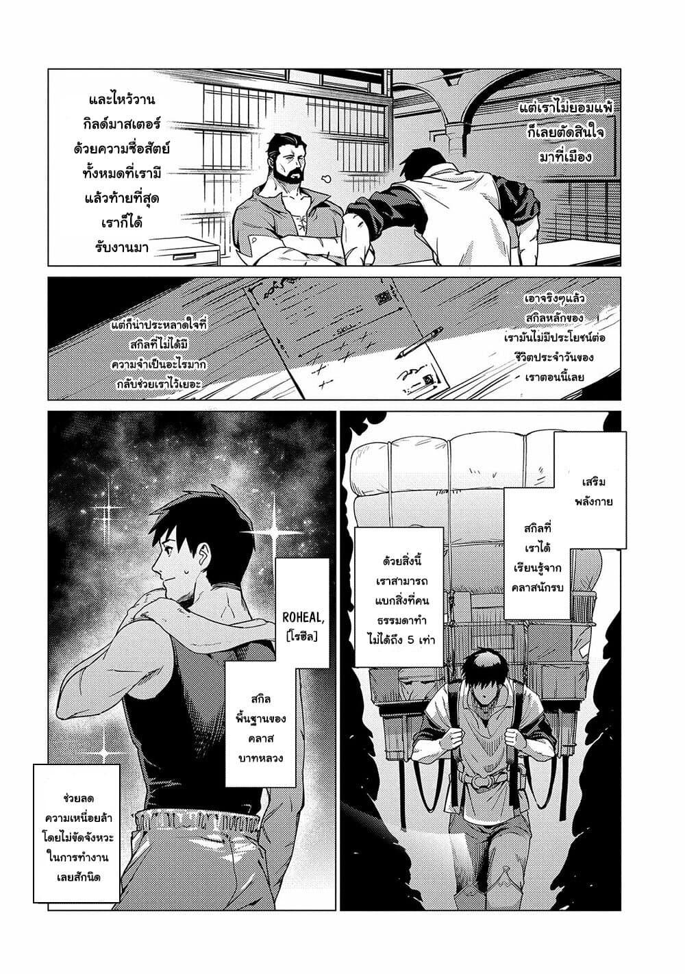 Manga-lc-com อ่านมังงะ อ่านการ์ตูน ออนไลน์ ฟรี Ore wa Subete wo “Parry” Suru ตอนที่ 1 2 3 4 5 6 7 8 9 10 11 12 13 14 ฟรี ไม่มีโฆษณา Manga-lc - อ่าน มังงะ อ่าน การ์ตูน ออนไลน์ อ่านมังงะ ฟรี