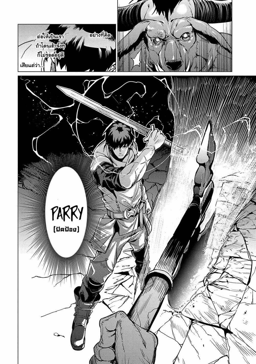 Manga-lc-com อ่านมังงะ อ่านการ์ตูน ออนไลน์ ฟรี Ore wa Subete wo “Parry” Suru ตอนที่ 1 2 3 4 5 6 7 8 9 10 11 12 13 14 ฟรี ไม่มีโฆษณา Manga-lc - อ่าน มังงะ อ่าน การ์ตูน ออนไลน์ อ่านมังงะ ฟรี