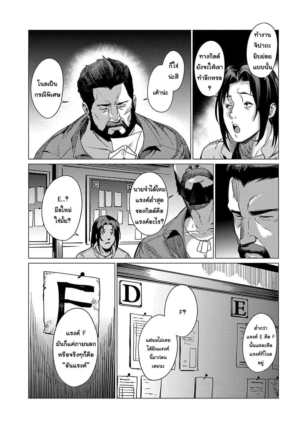 Manga-lc-com อ่านมังงะ อ่านการ์ตูน ออนไลน์ ฟรี Ore wa Subete wo “Parry” Suru ตอนที่ 1 2 3 4 5 6 7 8 9 10 11 12 13 14 ฟรี ไม่มีโฆษณา Manga-lc - อ่าน มังงะ อ่าน การ์ตูน ออนไลน์ อ่านมังงะ ฟรี
