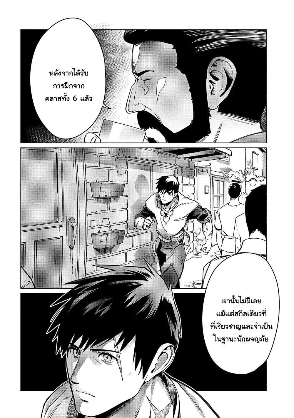 Manga-lc-com อ่านมังงะ อ่านการ์ตูน ออนไลน์ ฟรี Ore wa Subete wo “Parry” Suru ตอนที่ 1 2 3 4 5 6 7 8 9 10 11 12 13 14 ฟรี ไม่มีโฆษณา Manga-lc - อ่าน มังงะ อ่าน การ์ตูน ออนไลน์ อ่านมังงะ ฟรี