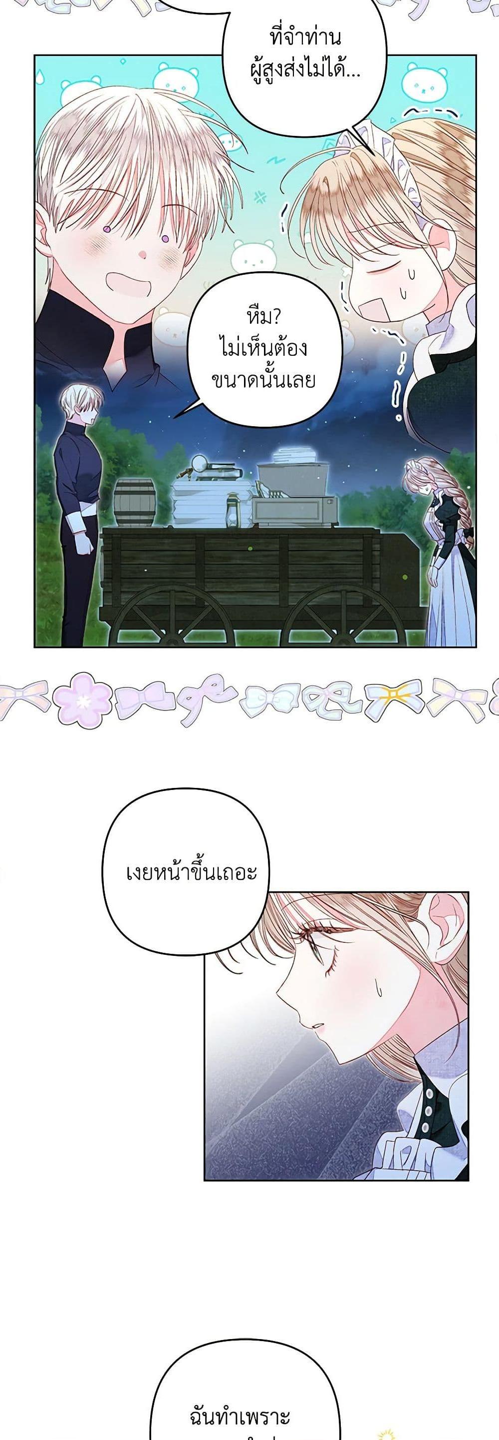 Manga-lc-com อ่านมังงะ อ่านการ์ตูน ออนไลน์ ฟรี The Princess Maid ตอนที่ 1 2 3 4 5 6 7 8 9 10 11 12 13 14 ฟรี ไม่มีโฆษณา Manga-lc - อ่าน มังงะ อ่าน การ์ตูน ออนไลน์ อ่านมังงะ ฟรี