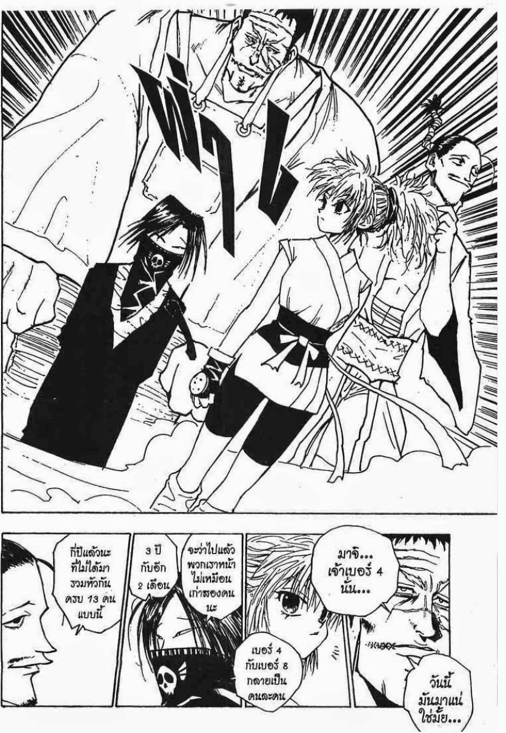 Manga-lc-com อ่านมังงะ อ่านการ์ตูน ออนไลน์ ฟรี Hunter X Hunter ตอนที่ 1 2 3 4 5 6 7 8 9 10 11 12 13 14 ฟรี ไม่มีโฆษณา Manga-lc - อ่าน มังงะ อ่าน การ์ตูน ออนไลน์ อ่านมังงะ ฟรี