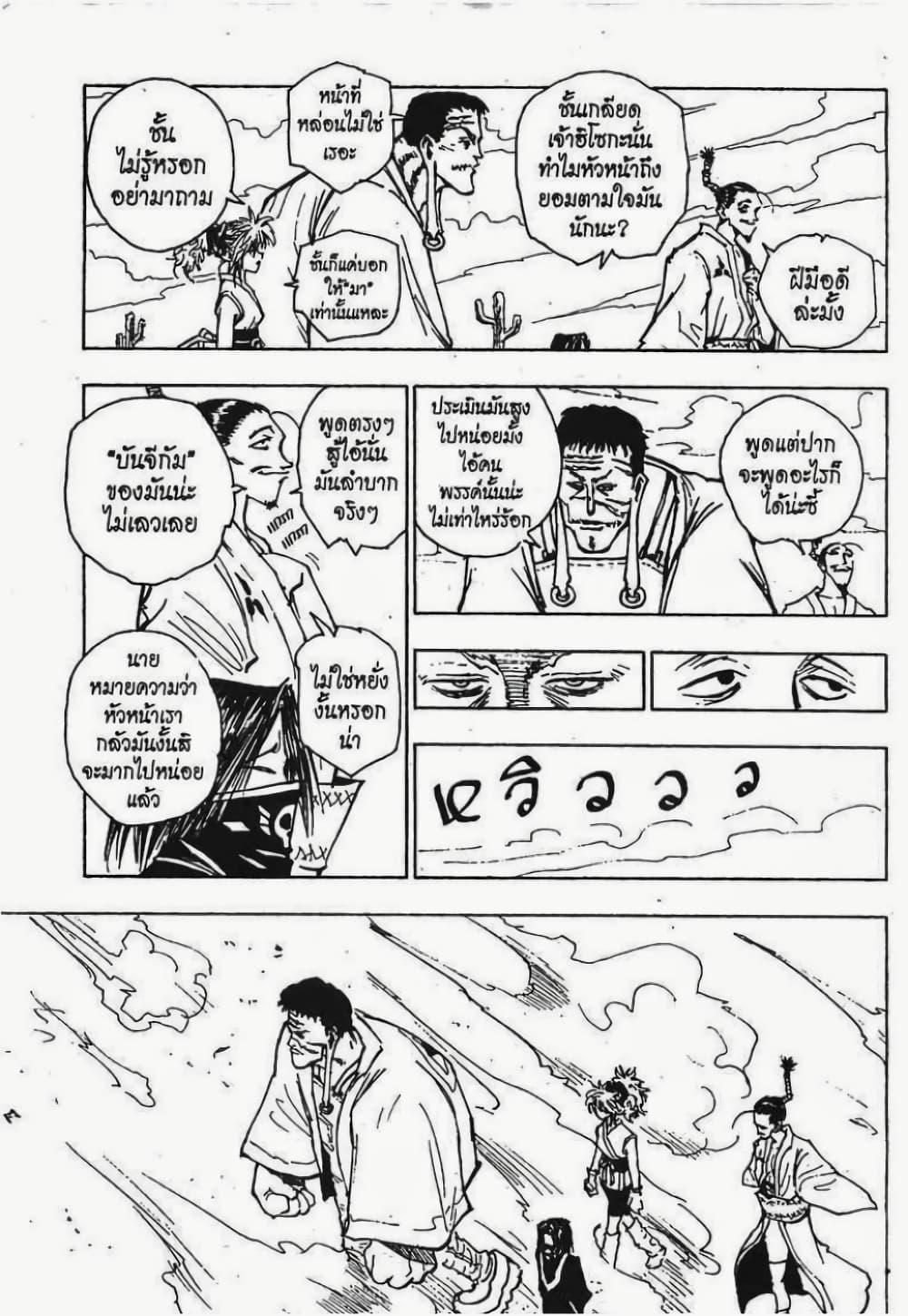 Manga-lc-com อ่านมังงะ อ่านการ์ตูน ออนไลน์ ฟรี Hunter X Hunter ตอนที่ 1 2 3 4 5 6 7 8 9 10 11 12 13 14 ฟรี ไม่มีโฆษณา Manga-lc - อ่าน มังงะ อ่าน การ์ตูน ออนไลน์ อ่านมังงะ ฟรี
