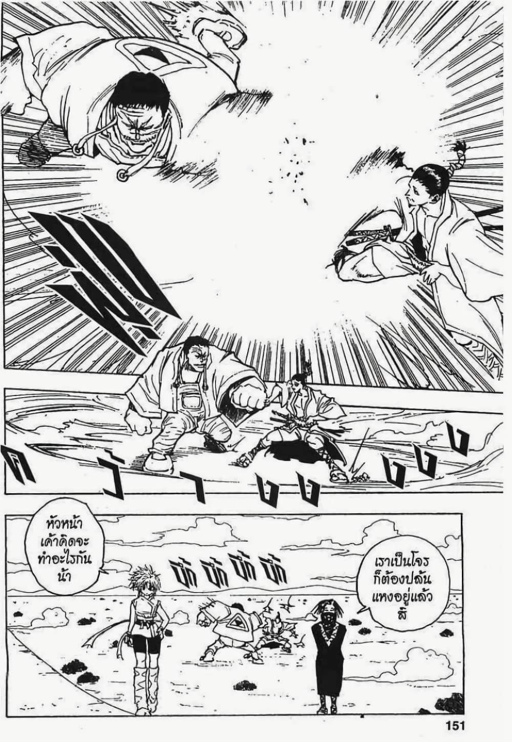 Manga-lc-com อ่านมังงะ อ่านการ์ตูน ออนไลน์ ฟรี Hunter X Hunter ตอนที่ 1 2 3 4 5 6 7 8 9 10 11 12 13 14 ฟรี ไม่มีโฆษณา Manga-lc - อ่าน มังงะ อ่าน การ์ตูน ออนไลน์ อ่านมังงะ ฟรี