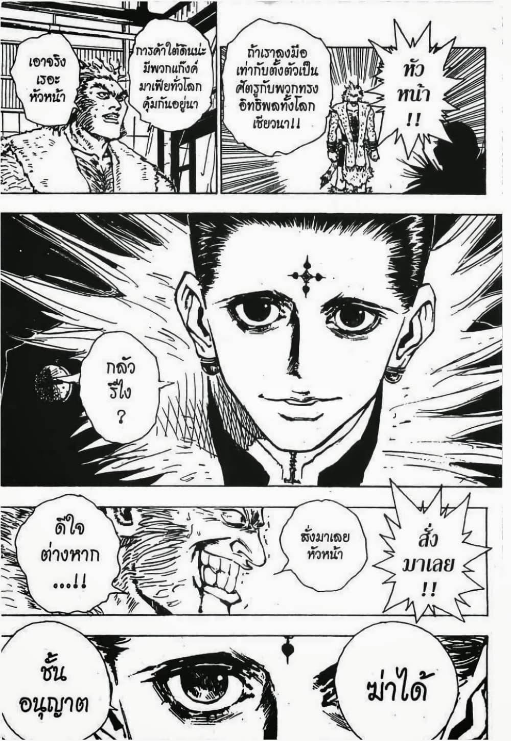 Manga-lc-com อ่านมังงะ อ่านการ์ตูน ออนไลน์ ฟรี Hunter X Hunter ตอนที่ 1 2 3 4 5 6 7 8 9 10 11 12 13 14 ฟรี ไม่มีโฆษณา Manga-lc - อ่าน มังงะ อ่าน การ์ตูน ออนไลน์ อ่านมังงะ ฟรี