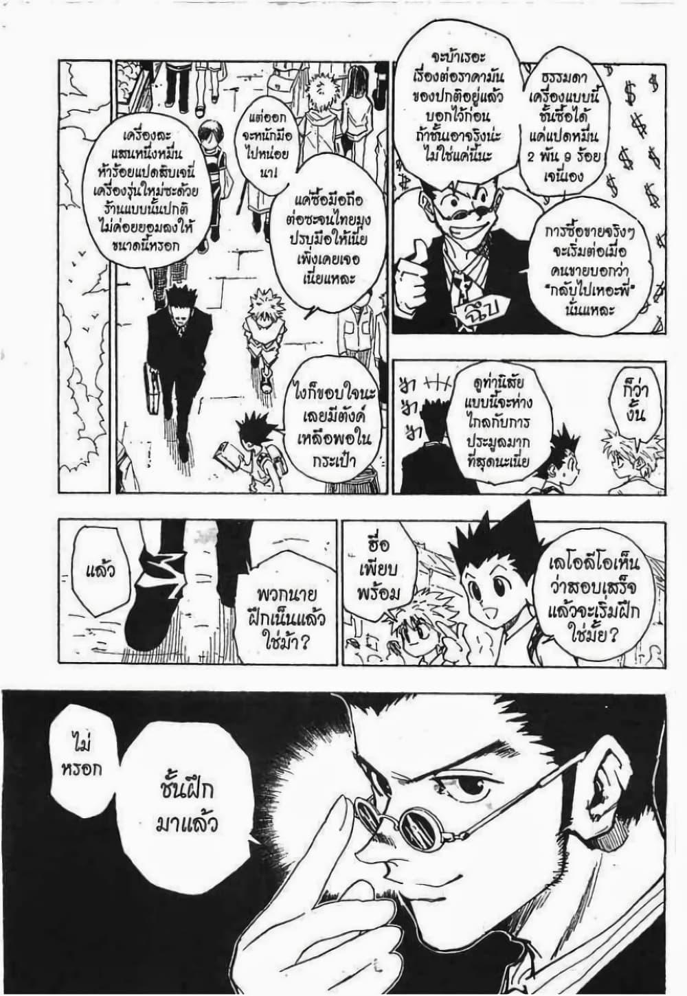 Manga-lc-com อ่านมังงะ อ่านการ์ตูน ออนไลน์ ฟรี Hunter X Hunter ตอนที่ 1 2 3 4 5 6 7 8 9 10 11 12 13 14 ฟรี ไม่มีโฆษณา Manga-lc - อ่าน มังงะ อ่าน การ์ตูน ออนไลน์ อ่านมังงะ ฟรี