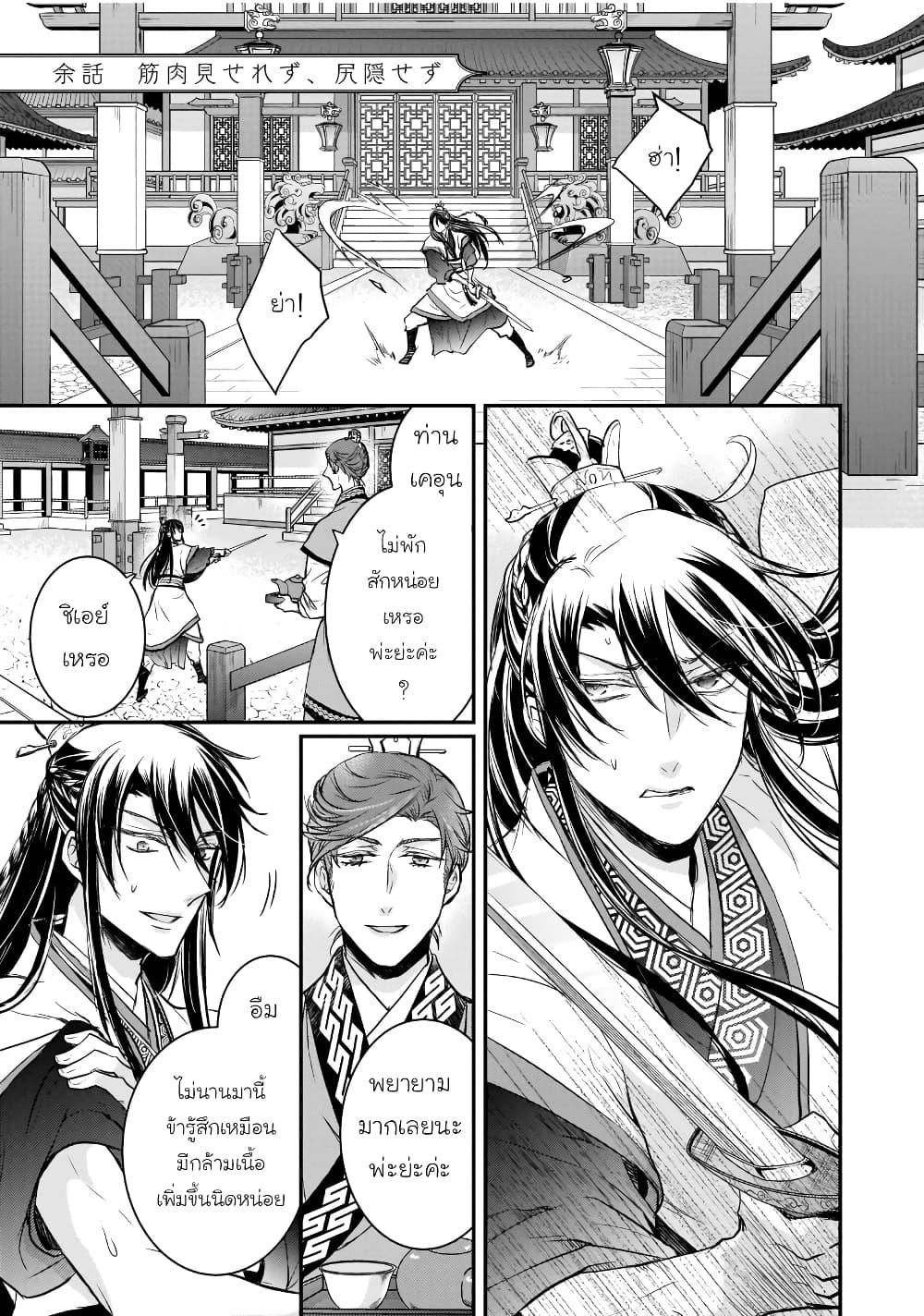 Manga-lc-com อ่านมังงะ อ่านการ์ตูน ออนไลน์ ฟรี Gekkakoku Kiiden ตอนที่ 1 2 3 4 5 6 7 8 9 10 11 12 13 14 ฟรี ไม่มีโฆษณา Manga-lc - อ่าน มังงะ อ่าน การ์ตูน ออนไลน์ อ่านมังงะ ฟรี