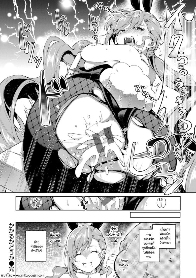 Doujin-Lc- อ่าน โดจิน มังฮวา เกาหลี ญี่ปุ่น จีน แปลไทย สะกดจิตได้ผลมั้ย [Yagicom] Kakaru kadouka ตอนที่ 1 2 3 4 5 6 7 8 9 10 11 12 13 14 ฟรี ไม่มีโฆษณา อ่าน โดจิน Manhwa เกาหลี ญี่ปุ่น จีน เรามีครบ คัดมาให้เน้นๆ โดจิน 18+ รับประกันความฟินโดย  Doujin Lc