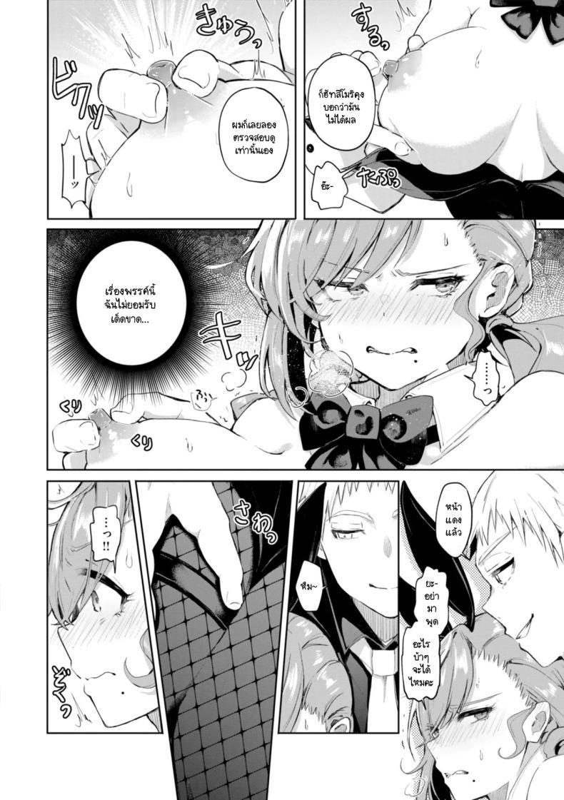 Doujin-Lc- อ่าน โดจิน มังฮวา เกาหลี ญี่ปุ่น จีน แปลไทย สะกดจิตได้ผลมั้ย [Yagicom] Kakaru kadouka ตอนที่ 1 2 3 4 5 6 7 8 9 10 11 12 13 14 ฟรี ไม่มีโฆษณา อ่าน โดจิน Manhwa เกาหลี ญี่ปุ่น จีน เรามีครบ คัดมาให้เน้นๆ โดจิน 18+ รับประกันความฟินโดย  Doujin Lc