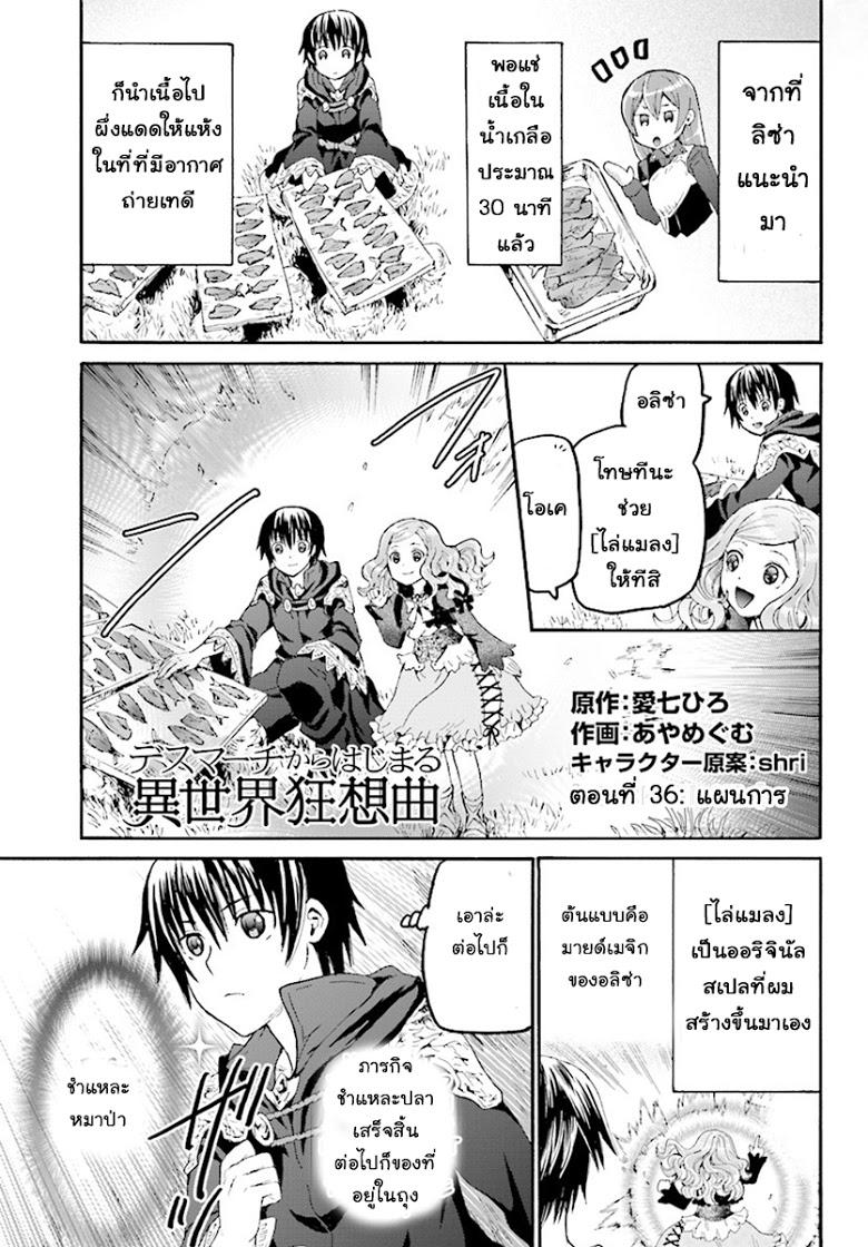 Manga-lc-com อ่านมังงะ อ่านการ์ตูน ออนไลน์ ฟรี Death March kara Hajimaru Isekai Kyousoukyoku ตอนที่ 1 2 3 4 5 6 7 8 9 10 11 12 13 14 ฟรี ไม่มีโฆษณา Manga-lc - อ่าน มังงะ อ่าน การ์ตูน ออนไลน์ อ่านมังงะ ฟรี