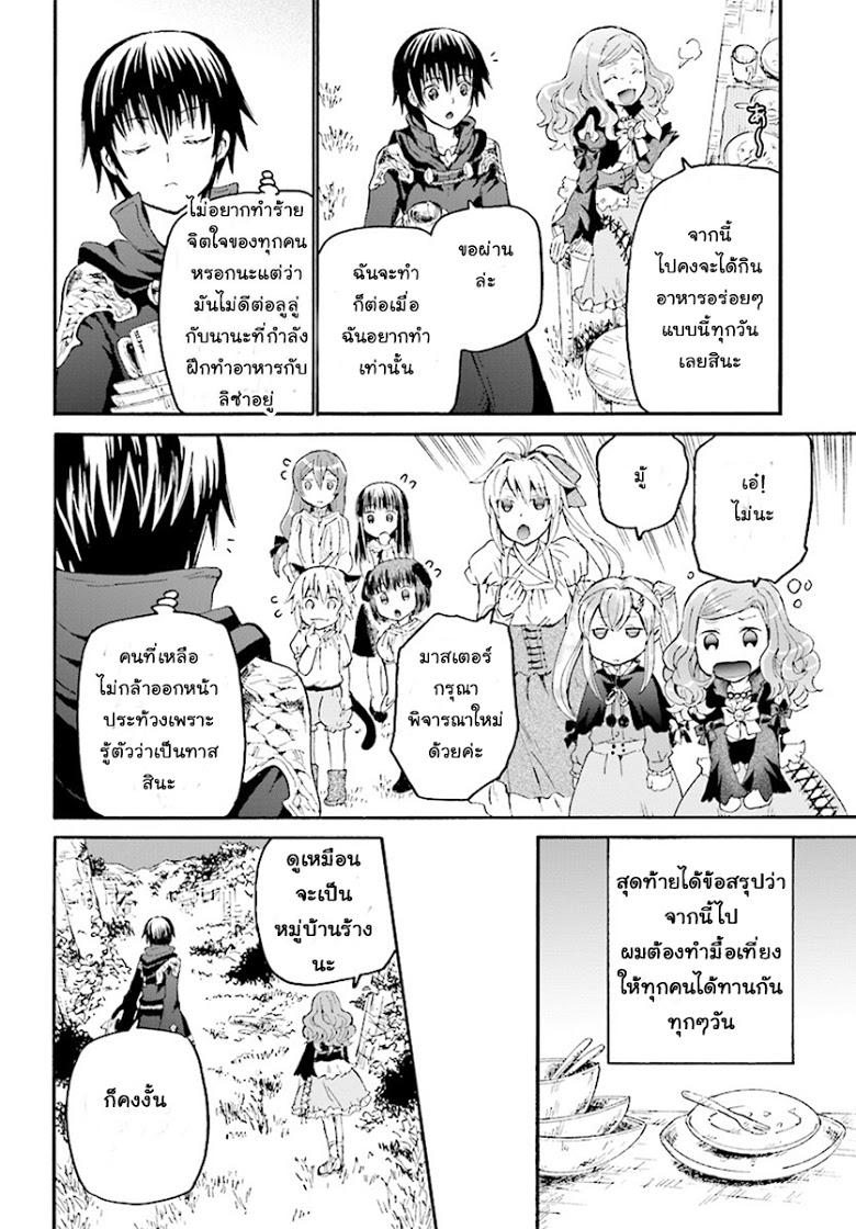 Manga-lc-com อ่านมังงะ อ่านการ์ตูน ออนไลน์ ฟรี Death March kara Hajimaru Isekai Kyousoukyoku ตอนที่ 1 2 3 4 5 6 7 8 9 10 11 12 13 14 ฟรี ไม่มีโฆษณา Manga-lc - อ่าน มังงะ อ่าน การ์ตูน ออนไลน์ อ่านมังงะ ฟรี