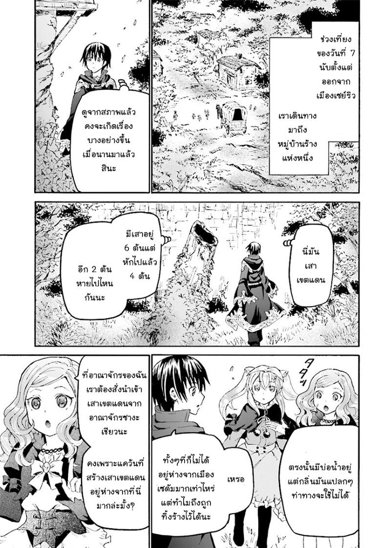 Manga-lc-com อ่านมังงะ อ่านการ์ตูน ออนไลน์ ฟรี Death March kara Hajimaru Isekai Kyousoukyoku ตอนที่ 1 2 3 4 5 6 7 8 9 10 11 12 13 14 ฟรี ไม่มีโฆษณา Manga-lc - อ่าน มังงะ อ่าน การ์ตูน ออนไลน์ อ่านมังงะ ฟรี