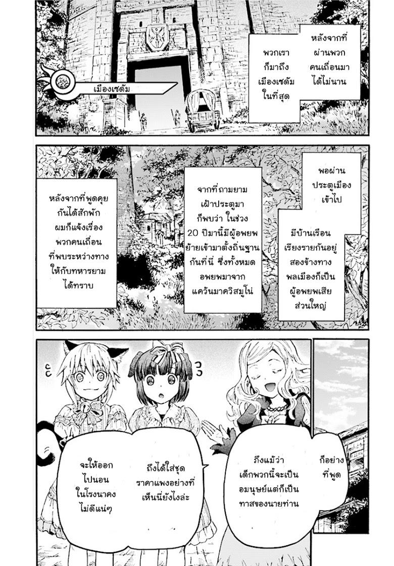 Manga-lc-com อ่านมังงะ อ่านการ์ตูน ออนไลน์ ฟรี Death March kara Hajimaru Isekai Kyousoukyoku ตอนที่ 1 2 3 4 5 6 7 8 9 10 11 12 13 14 ฟรี ไม่มีโฆษณา Manga-lc - อ่าน มังงะ อ่าน การ์ตูน ออนไลน์ อ่านมังงะ ฟรี