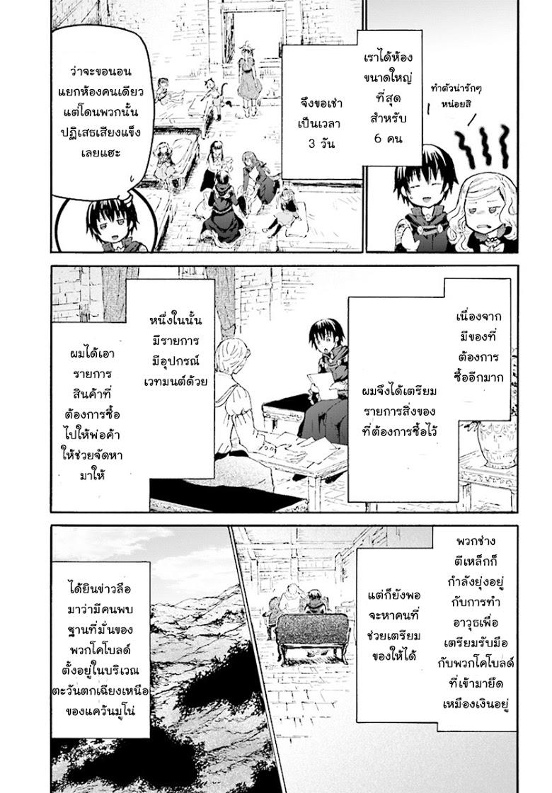 Manga-lc-com อ่านมังงะ อ่านการ์ตูน ออนไลน์ ฟรี Death March kara Hajimaru Isekai Kyousoukyoku ตอนที่ 1 2 3 4 5 6 7 8 9 10 11 12 13 14 ฟรี ไม่มีโฆษณา Manga-lc - อ่าน มังงะ อ่าน การ์ตูน ออนไลน์ อ่านมังงะ ฟรี