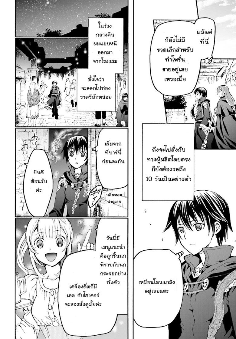 Manga-lc-com อ่านมังงะ อ่านการ์ตูน ออนไลน์ ฟรี Death March kara Hajimaru Isekai Kyousoukyoku ตอนที่ 1 2 3 4 5 6 7 8 9 10 11 12 13 14 ฟรี ไม่มีโฆษณา Manga-lc - อ่าน มังงะ อ่าน การ์ตูน ออนไลน์ อ่านมังงะ ฟรี