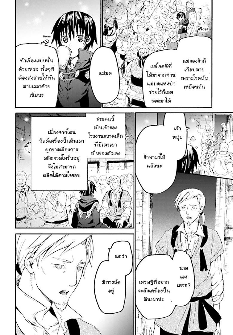 Manga-lc-com อ่านมังงะ อ่านการ์ตูน ออนไลน์ ฟรี Death March kara Hajimaru Isekai Kyousoukyoku ตอนที่ 1 2 3 4 5 6 7 8 9 10 11 12 13 14 ฟรี ไม่มีโฆษณา Manga-lc - อ่าน มังงะ อ่าน การ์ตูน ออนไลน์ อ่านมังงะ ฟรี