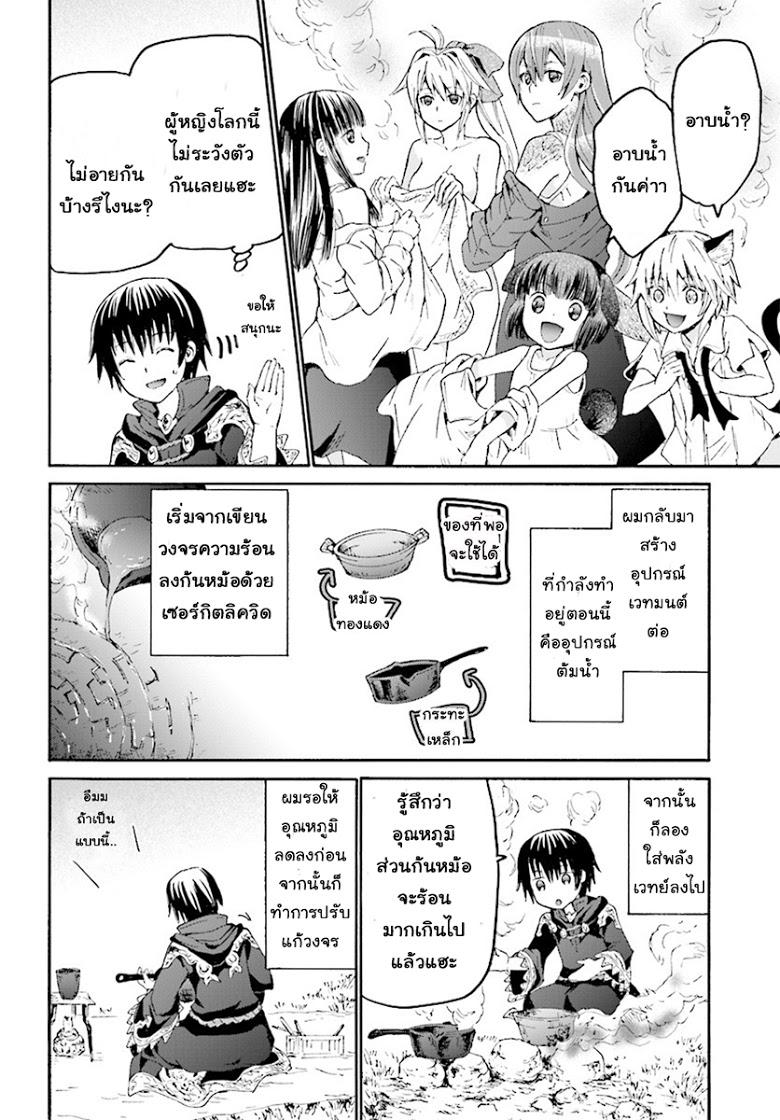 Manga-lc-com อ่านมังงะ อ่านการ์ตูน ออนไลน์ ฟรี Death March kara Hajimaru Isekai Kyousoukyoku ตอนที่ 1 2 3 4 5 6 7 8 9 10 11 12 13 14 ฟรี ไม่มีโฆษณา Manga-lc - อ่าน มังงะ อ่าน การ์ตูน ออนไลน์ อ่านมังงะ ฟรี