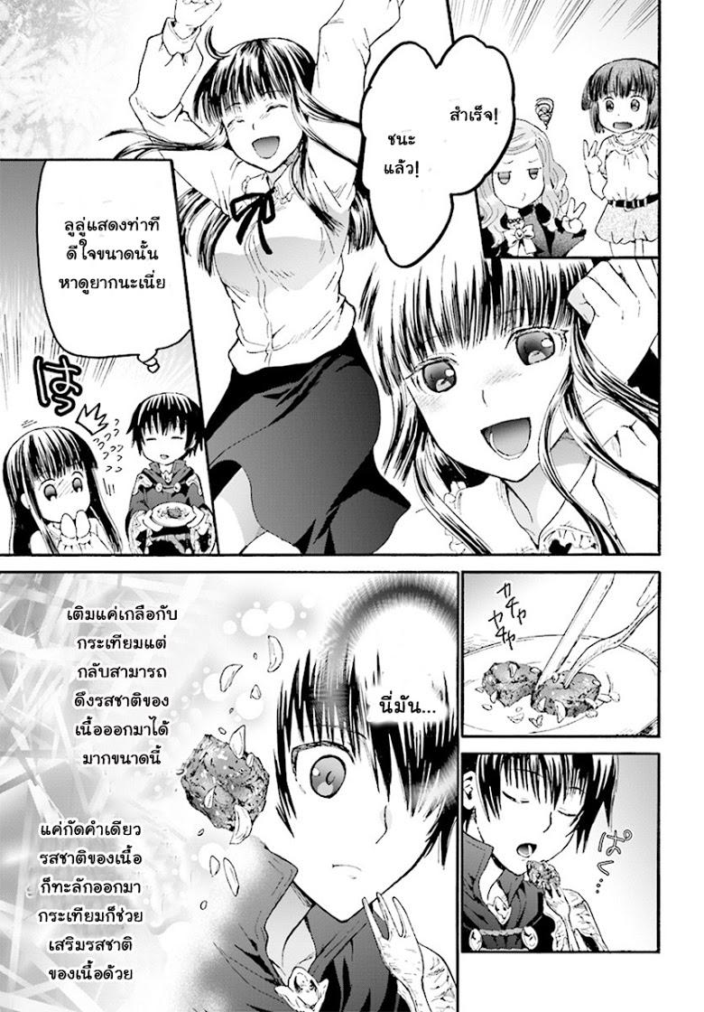 Manga-lc-com อ่านมังงะ อ่านการ์ตูน ออนไลน์ ฟรี Death March kara Hajimaru Isekai Kyousoukyoku ตอนที่ 1 2 3 4 5 6 7 8 9 10 11 12 13 14 ฟรี ไม่มีโฆษณา Manga-lc - อ่าน มังงะ อ่าน การ์ตูน ออนไลน์ อ่านมังงะ ฟรี