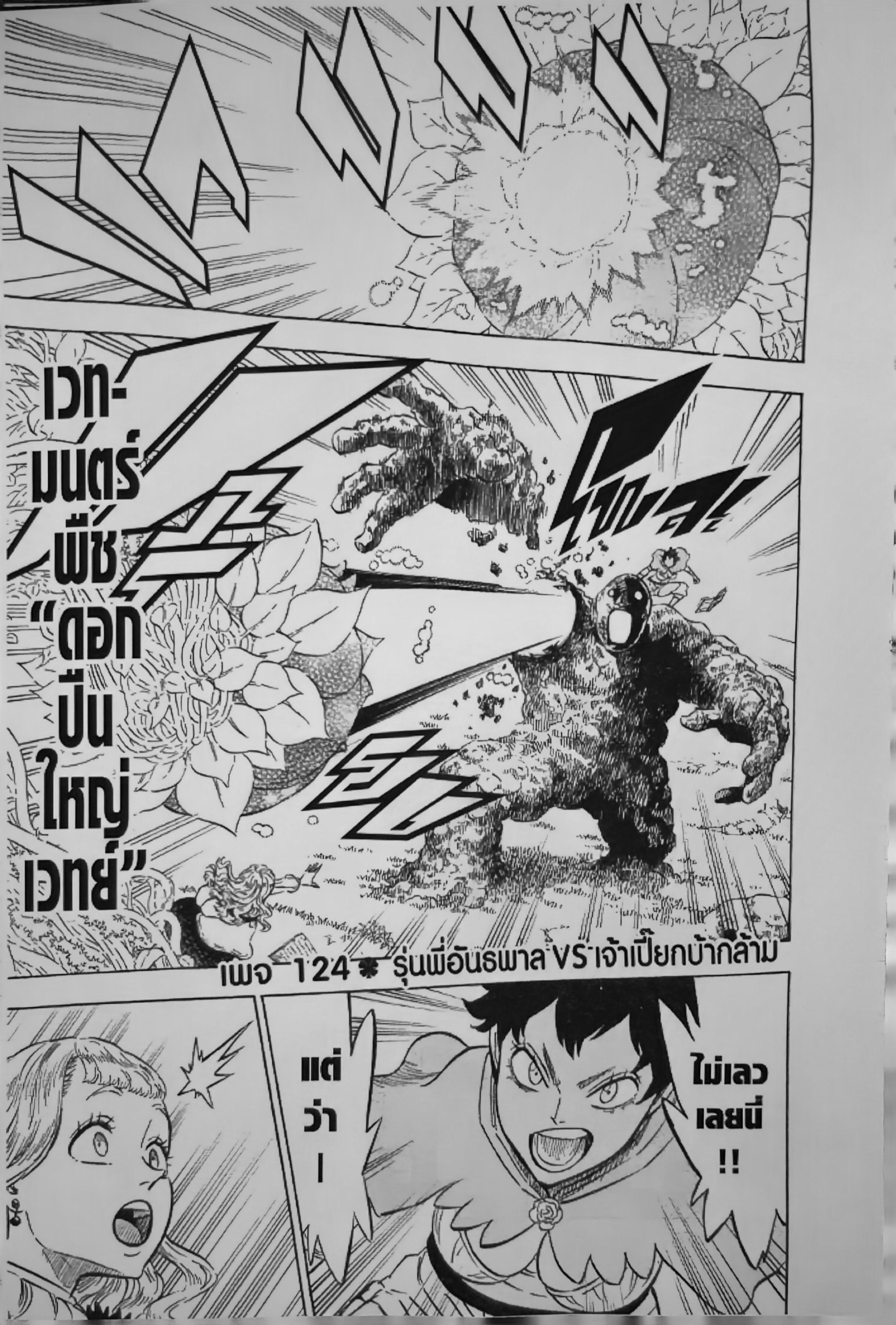 Manga-lc-com อ่านมังงะ อ่านการ์ตูน ออนไลน์ ฟรี Black Clover ตอนที่ 1 2 3 4 5 6 7 8 9 10 11 12 13 14 ฟรี ไม่มีโฆษณา Manga-lc - อ่าน มังงะ อ่าน การ์ตูน ออนไลน์ อ่านมังงะ ฟรี