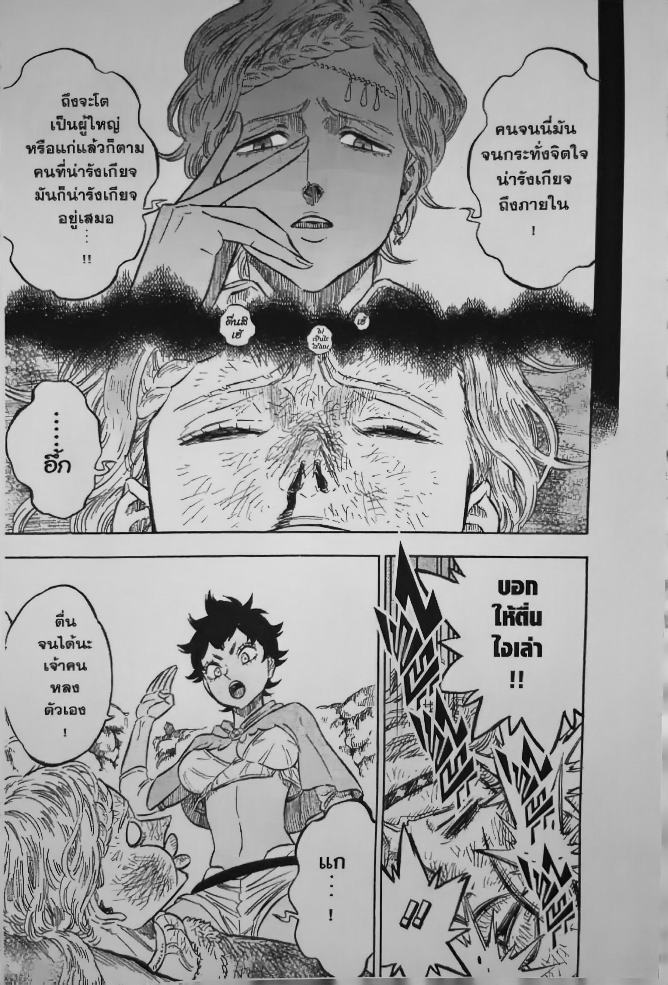 Manga-lc-com อ่านมังงะ อ่านการ์ตูน ออนไลน์ ฟรี Black Clover ตอนที่ 1 2 3 4 5 6 7 8 9 10 11 12 13 14 ฟรี ไม่มีโฆษณา Manga-lc - อ่าน มังงะ อ่าน การ์ตูน ออนไลน์ อ่านมังงะ ฟรี