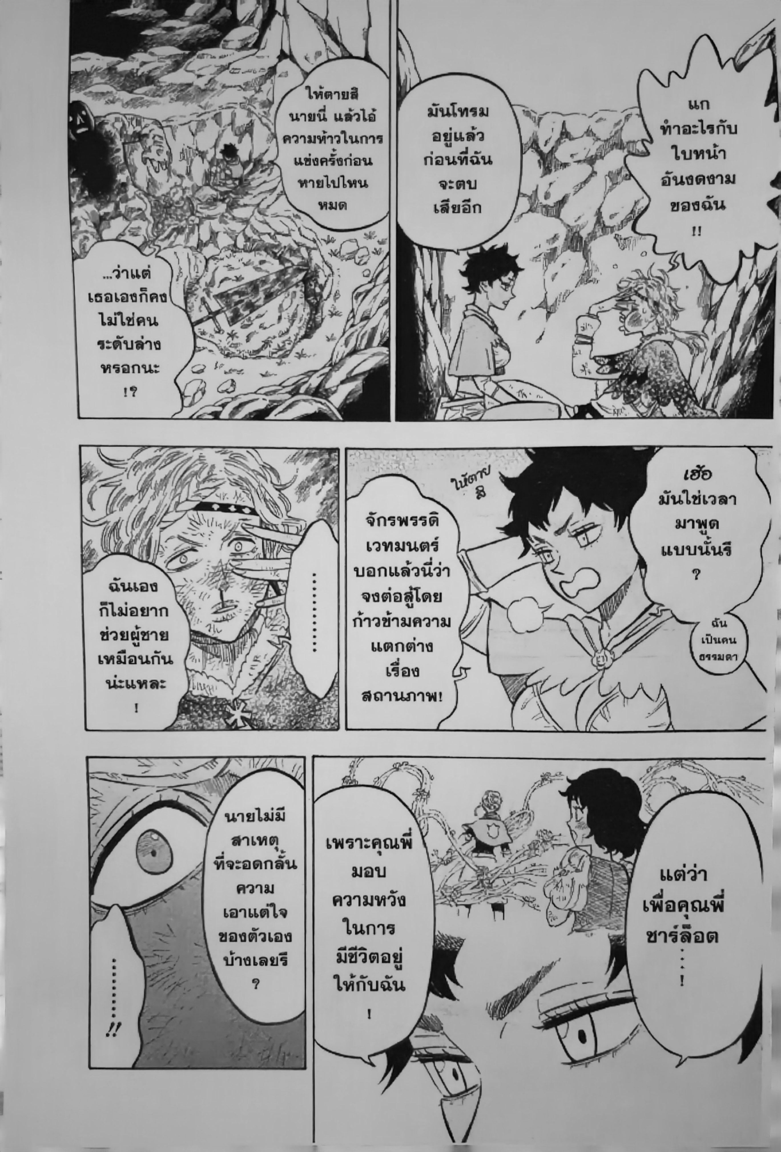 Manga-lc-com อ่านมังงะ อ่านการ์ตูน ออนไลน์ ฟรี Black Clover ตอนที่ 1 2 3 4 5 6 7 8 9 10 11 12 13 14 ฟรี ไม่มีโฆษณา Manga-lc - อ่าน มังงะ อ่าน การ์ตูน ออนไลน์ อ่านมังงะ ฟรี