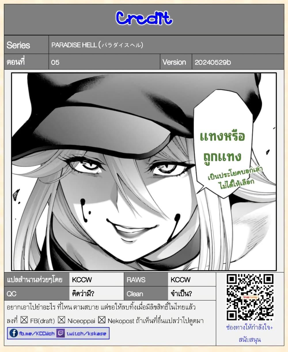 Manga-lc-com อ่านมังงะ อ่านการ์ตูน ออนไลน์ ฟรี Paradise Hell ตอนที่ 1 2 3 4 5 6 7 8 9 10 11 12 13 14 ฟรี ไม่มีโฆษณา Manga-lc - อ่าน มังงะ อ่าน การ์ตูน ออนไลน์ อ่านมังงะ ฟรี
