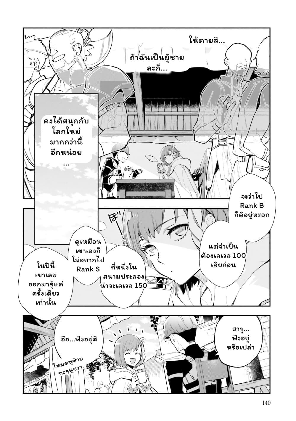 Manga-lc-com อ่านมังงะ อ่านการ์ตูน ออนไลน์ ฟรี Jk Haru Wa Isekai De Shoufu Ni Natta ตอนที่ 1 2 3 4 5 6 7 8 9 10 11 12 13 14 ฟรี ไม่มีโฆษณา Manga-lc - อ่าน มังงะ อ่าน การ์ตูน ออนไลน์ อ่านมังงะ ฟรี