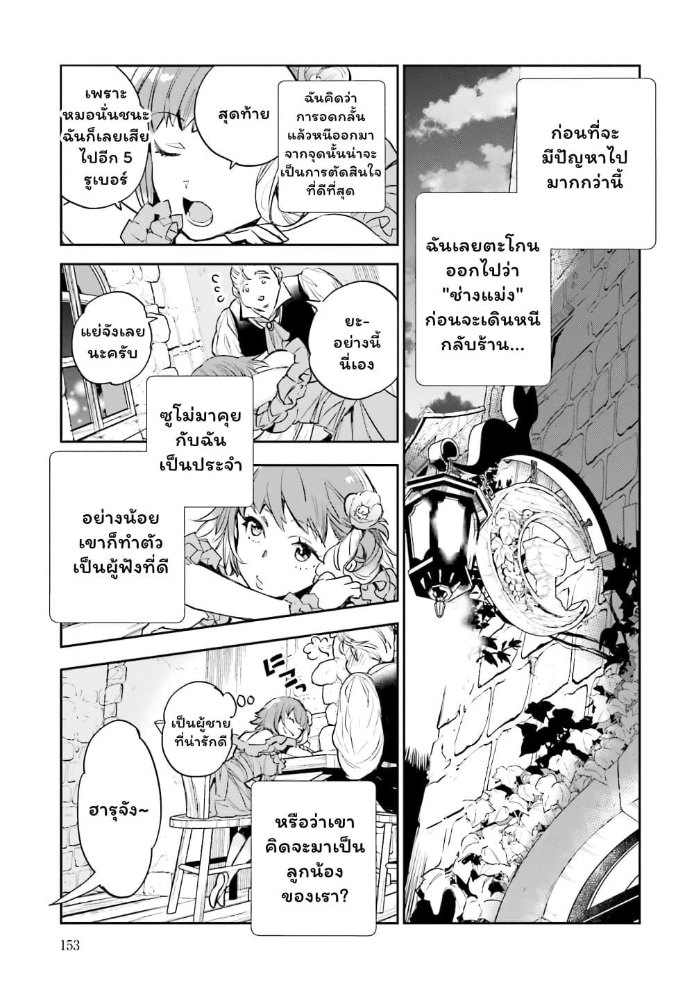 Manga-lc-com อ่านมังงะ อ่านการ์ตูน ออนไลน์ ฟรี Jk Haru Wa Isekai De Shoufu Ni Natta ตอนที่ 1 2 3 4 5 6 7 8 9 10 11 12 13 14 ฟรี ไม่มีโฆษณา Manga-lc - อ่าน มังงะ อ่าน การ์ตูน ออนไลน์ อ่านมังงะ ฟรี