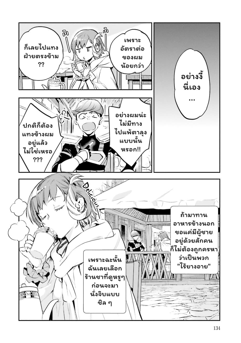 Manga-lc-com อ่านมังงะ อ่านการ์ตูน ออนไลน์ ฟรี Jk Haru Wa Isekai De Shoufu Ni Natta ตอนที่ 1 2 3 4 5 6 7 8 9 10 11 12 13 14 ฟรี ไม่มีโฆษณา Manga-lc - อ่าน มังงะ อ่าน การ์ตูน ออนไลน์ อ่านมังงะ ฟรี
