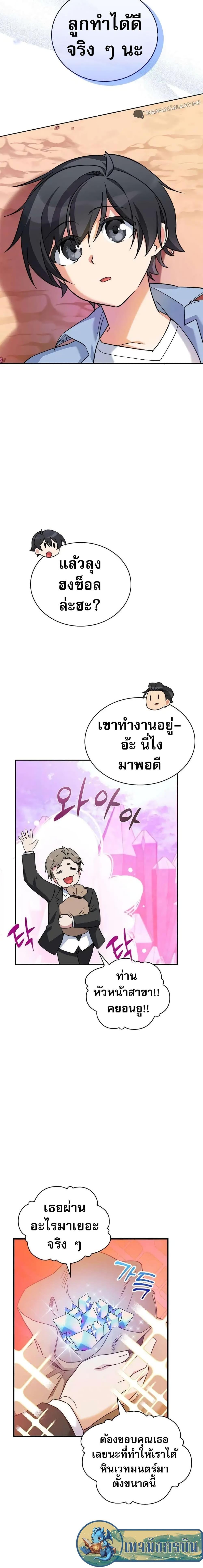 Manga-lc-com อ่านมังงะ อ่านการ์ตูน ออนไลน์ ฟรี I Became the Childhood Friend of the Middle Boss ตอนที่ 1 2 3 4 5 6 7 8 9 10 11 12 13 14 ฟรี ไม่มีโฆษณา Manga-lc - อ่าน มังงะ อ่าน การ์ตูน ออนไลน์ อ่านมังงะ ฟรี