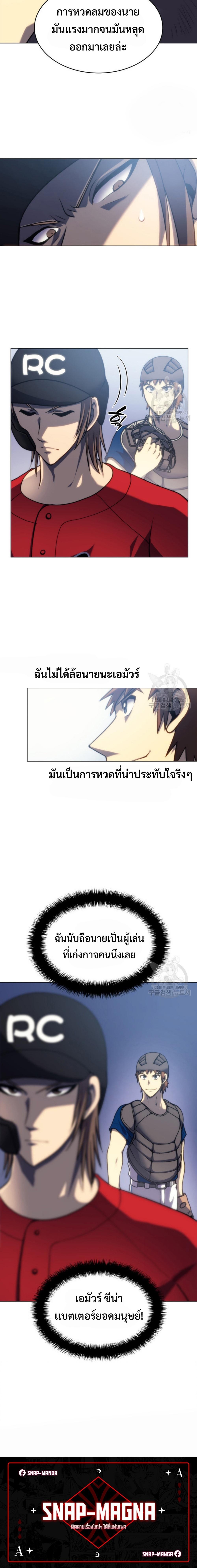 Manga-lc-com อ่านมังงะ อ่านการ์ตูน ออนไลน์ ฟรี Home Plate Villain ตอนที่ 1 2 3 4 5 6 7 8 9 10 11 12 13 14 ฟรี ไม่มีโฆษณา Manga-lc - อ่าน มังงะ อ่าน การ์ตูน ออนไลน์ อ่านมังงะ ฟรี