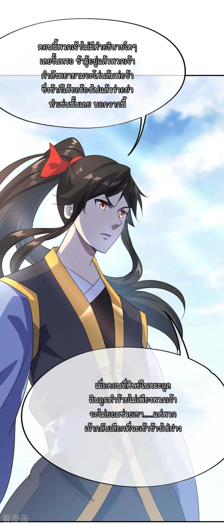 Manga-lc-com อ่านมังงะ อ่านการ์ตูน ออนไลน์ ฟรี Peerless Battle Spirit (Tian Cang Zi Dongman) ตอนที่ 1 2 3 4 5 6 7 8 9 10 11 12 13 14 ฟรี ไม่มีโฆษณา Manga-lc - อ่าน มังงะ อ่าน การ์ตูน ออนไลน์ อ่านมังงะ ฟรี