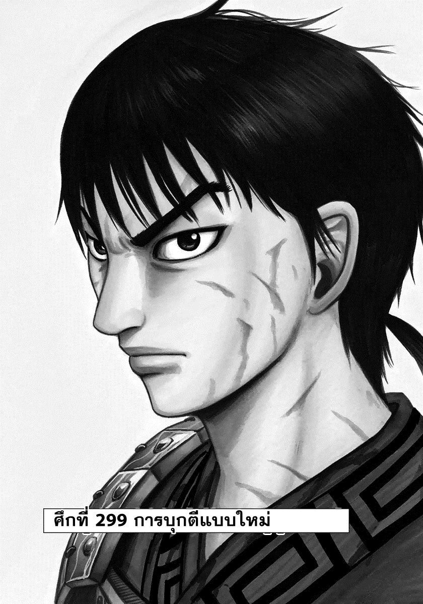 Manga-lc-com อ่านมังงะ อ่านการ์ตูน ออนไลน์ ฟรี Kingdom ตอนที่ 1 2 3 4 5 6 7 8 9 10 11 12 13 14 ฟรี ไม่มีโฆษณา Manga-lc - อ่าน มังงะ อ่าน การ์ตูน ออนไลน์ อ่านมังงะ ฟรี