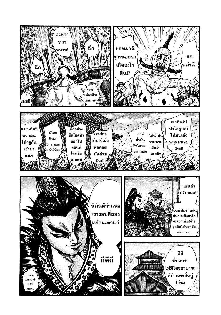 Manga-lc-com อ่านมังงะ อ่านการ์ตูน ออนไลน์ ฟรี Kingdom ตอนที่ 1 2 3 4 5 6 7 8 9 10 11 12 13 14 ฟรี ไม่มีโฆษณา Manga-lc - อ่าน มังงะ อ่าน การ์ตูน ออนไลน์ อ่านมังงะ ฟรี