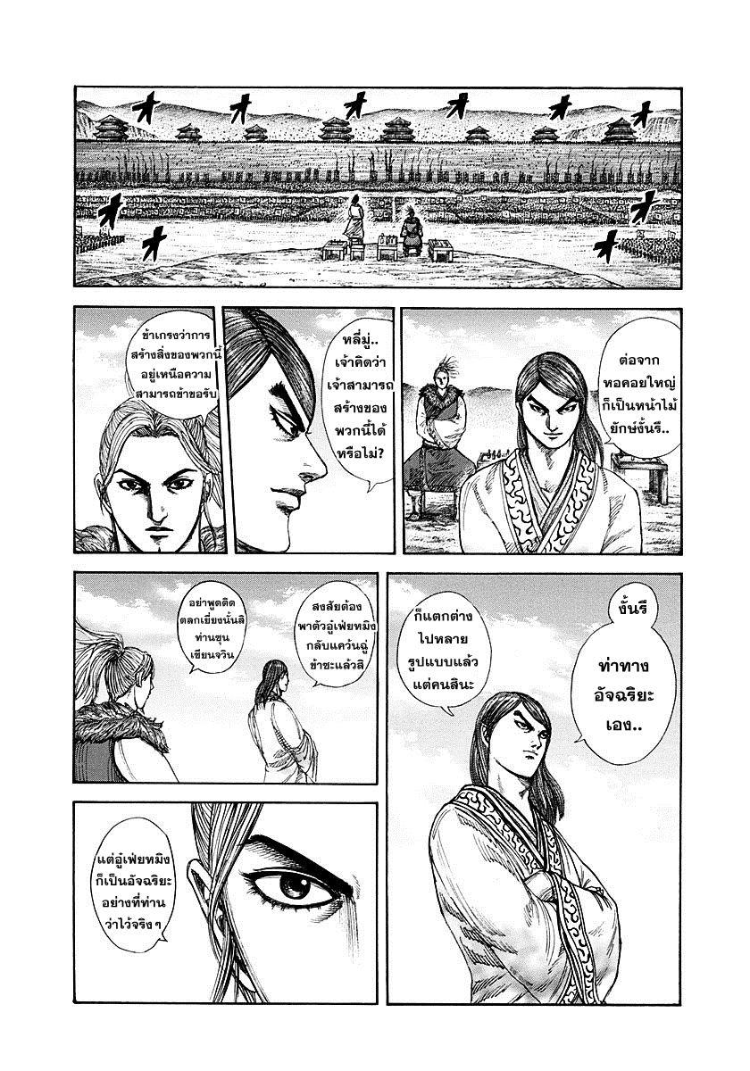 Manga-lc-com อ่านมังงะ อ่านการ์ตูน ออนไลน์ ฟรี Kingdom ตอนที่ 1 2 3 4 5 6 7 8 9 10 11 12 13 14 ฟรี ไม่มีโฆษณา Manga-lc - อ่าน มังงะ อ่าน การ์ตูน ออนไลน์ อ่านมังงะ ฟรี