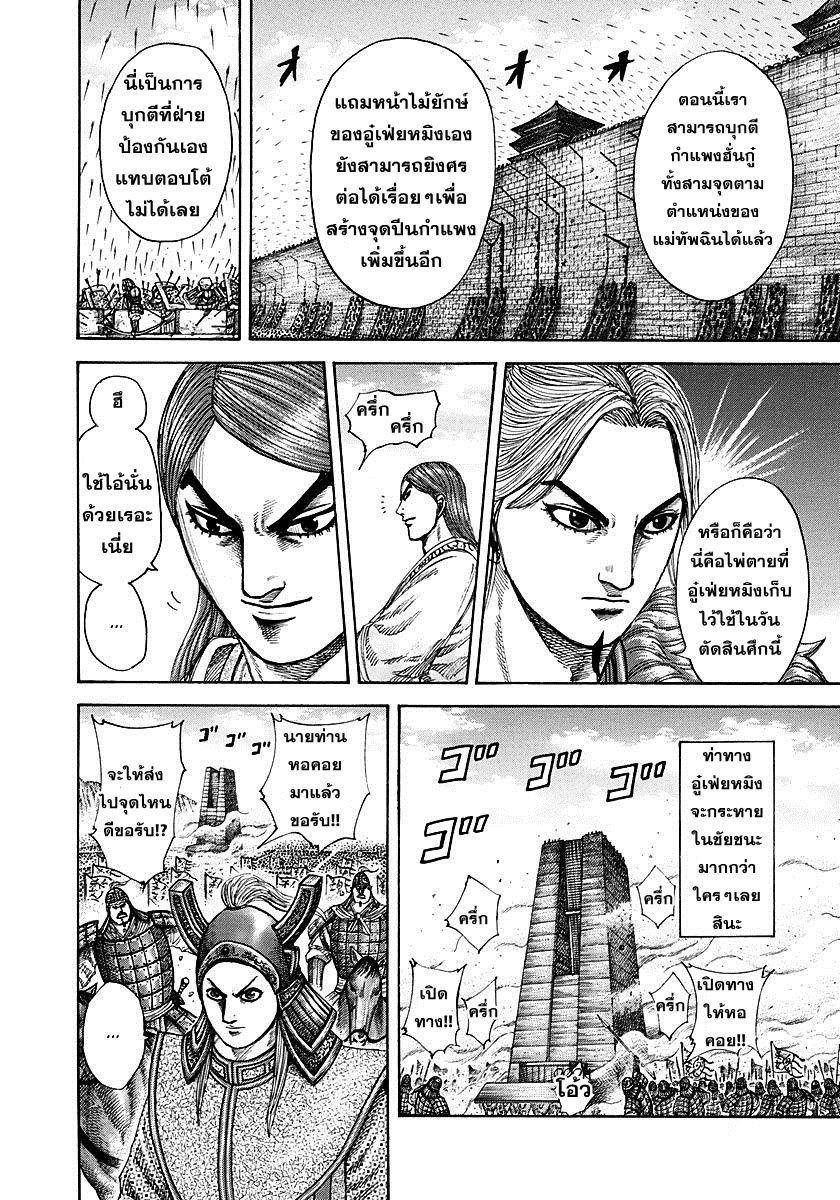 Manga-lc-com อ่านมังงะ อ่านการ์ตูน ออนไลน์ ฟรี Kingdom ตอนที่ 1 2 3 4 5 6 7 8 9 10 11 12 13 14 ฟรี ไม่มีโฆษณา Manga-lc - อ่าน มังงะ อ่าน การ์ตูน ออนไลน์ อ่านมังงะ ฟรี