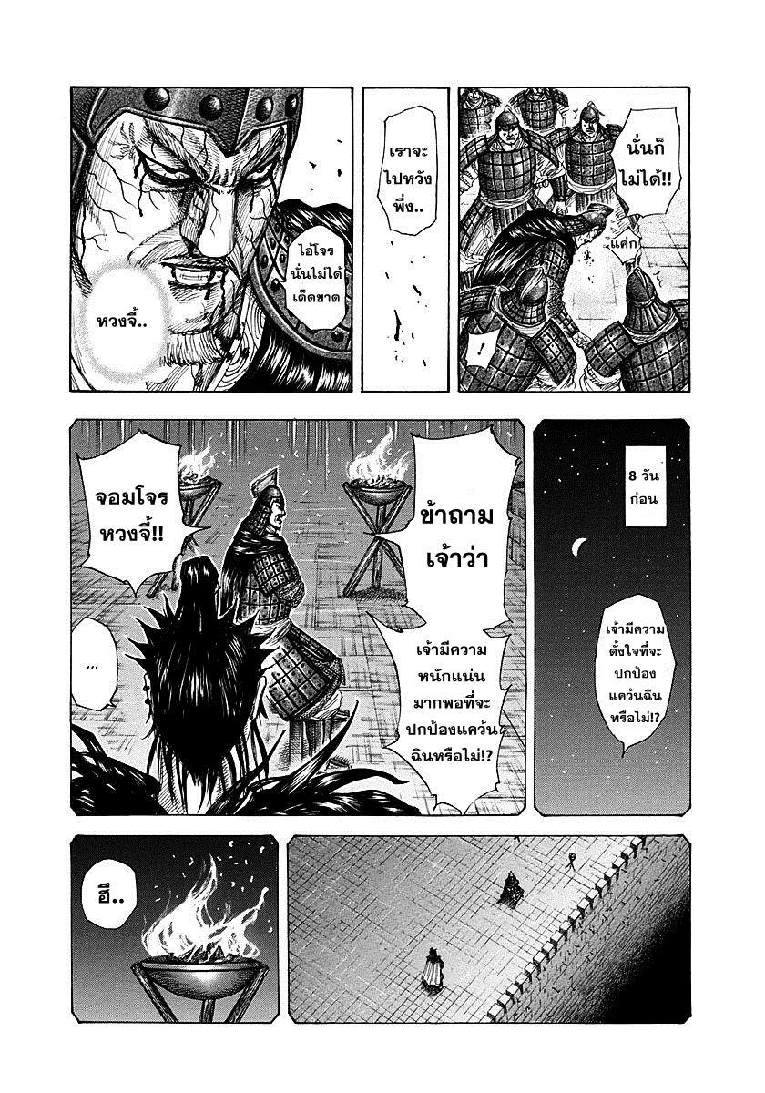 Manga-lc-com อ่านมังงะ อ่านการ์ตูน ออนไลน์ ฟรี Kingdom ตอนที่ 1 2 3 4 5 6 7 8 9 10 11 12 13 14 ฟรี ไม่มีโฆษณา Manga-lc - อ่าน มังงะ อ่าน การ์ตูน ออนไลน์ อ่านมังงะ ฟรี