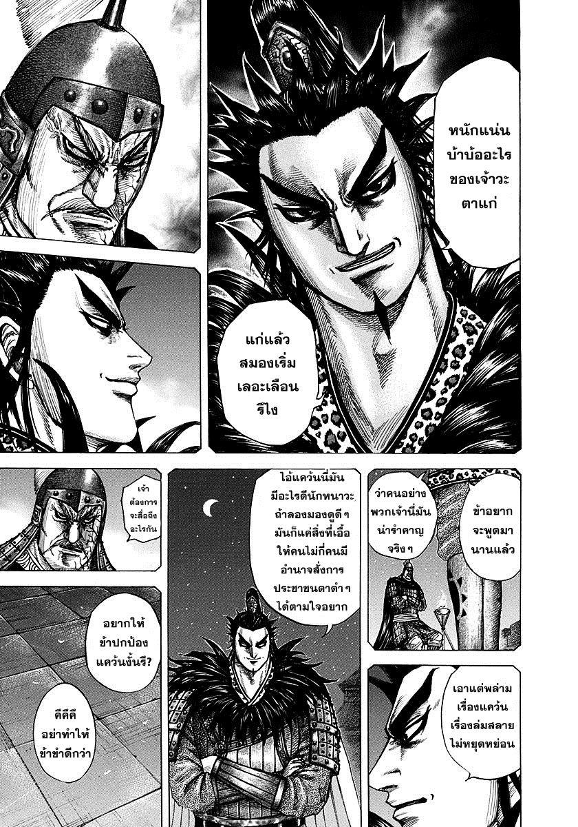 Manga-lc-com อ่านมังงะ อ่านการ์ตูน ออนไลน์ ฟรี Kingdom ตอนที่ 1 2 3 4 5 6 7 8 9 10 11 12 13 14 ฟรี ไม่มีโฆษณา Manga-lc - อ่าน มังงะ อ่าน การ์ตูน ออนไลน์ อ่านมังงะ ฟรี