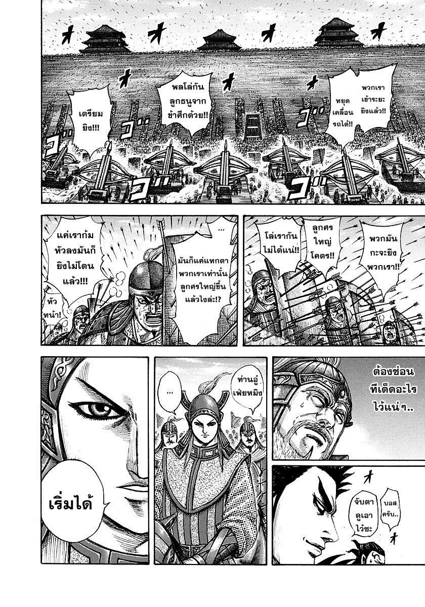 Manga-lc-com อ่านมังงะ อ่านการ์ตูน ออนไลน์ ฟรี Kingdom ตอนที่ 1 2 3 4 5 6 7 8 9 10 11 12 13 14 ฟรี ไม่มีโฆษณา Manga-lc - อ่าน มังงะ อ่าน การ์ตูน ออนไลน์ อ่านมังงะ ฟรี