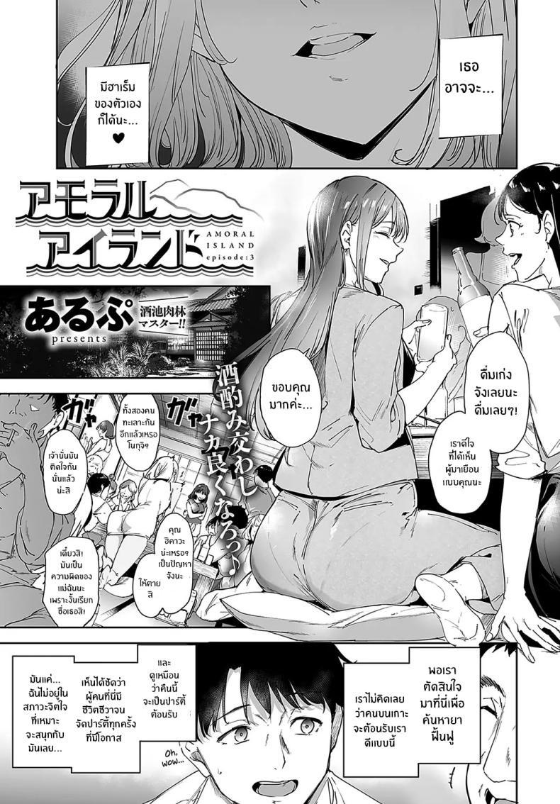 Doujin-Lc- อ่าน โดจิน มังฮวา เกาหลี ญี่ปุ่น จีน แปลไทย เกาะไร้ศีลธรรม [Alp] Amoral Island ตอนที่ 1 2 3 4 5 6 7 8 9 10 11 12 13 14 ฟรี ไม่มีโฆษณา อ่าน โดจิน Manhwa เกาหลี ญี่ปุ่น จีน เรามีครบ คัดมาให้เน้นๆ โดจิน 18+ รับประกันความฟินโดย  Doujin Lc
