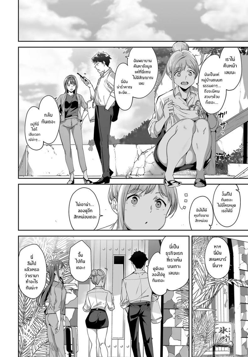 Doujin-Lc- อ่าน โดจิน มังฮวา เกาหลี ญี่ปุ่น จีน แปลไทย เกาะไร้ศีลธรรม [Alp] Amoral Island ตอนที่ 1 2 3 4 5 6 7 8 9 10 11 12 13 14 ฟรี ไม่มีโฆษณา อ่าน โดจิน Manhwa เกาหลี ญี่ปุ่น จีน เรามีครบ คัดมาให้เน้นๆ โดจิน 18+ รับประกันความฟินโดย  Doujin Lc