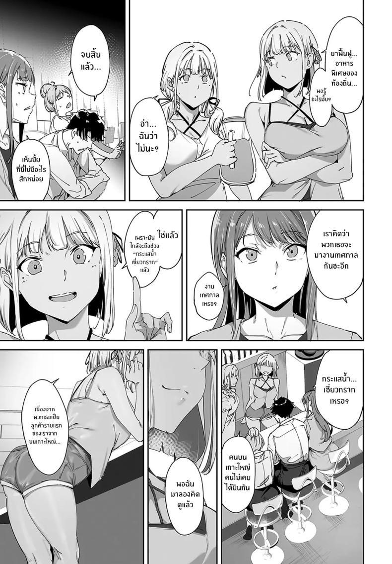 Doujin-Lc- อ่าน โดจิน มังฮวา เกาหลี ญี่ปุ่น จีน แปลไทย เกาะไร้ศีลธรรม [Alp] Amoral Island ตอนที่ 1 2 3 4 5 6 7 8 9 10 11 12 13 14 ฟรี ไม่มีโฆษณา อ่าน โดจิน Manhwa เกาหลี ญี่ปุ่น จีน เรามีครบ คัดมาให้เน้นๆ โดจิน 18+ รับประกันความฟินโดย  Doujin Lc