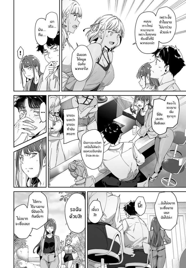 Doujin-Lc- อ่าน โดจิน มังฮวา เกาหลี ญี่ปุ่น จีน แปลไทย เกาะไร้ศีลธรรม [Alp] Amoral Island ตอนที่ 1 2 3 4 5 6 7 8 9 10 11 12 13 14 ฟรี ไม่มีโฆษณา อ่าน โดจิน Manhwa เกาหลี ญี่ปุ่น จีน เรามีครบ คัดมาให้เน้นๆ โดจิน 18+ รับประกันความฟินโดย  Doujin Lc