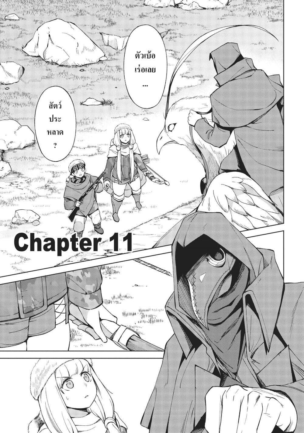 Manga-lc-com อ่านมังงะ อ่านการ์ตูน ออนไลน์ ฟรี Hokkaidou no Geneki Hunter ga Isekai ni Hourikoma Rete Mita ~Elf Yome to Meguru Isekai Shuryou Life~ ตอนที่ 1 2 3 4 5 6 7 8 9 10 11 12 13 14 ฟรี ไม่มีโฆษณา Manga-lc - อ่าน มังงะ อ่าน การ์ตูน ออนไลน์ อ่านมังงะ ฟรี