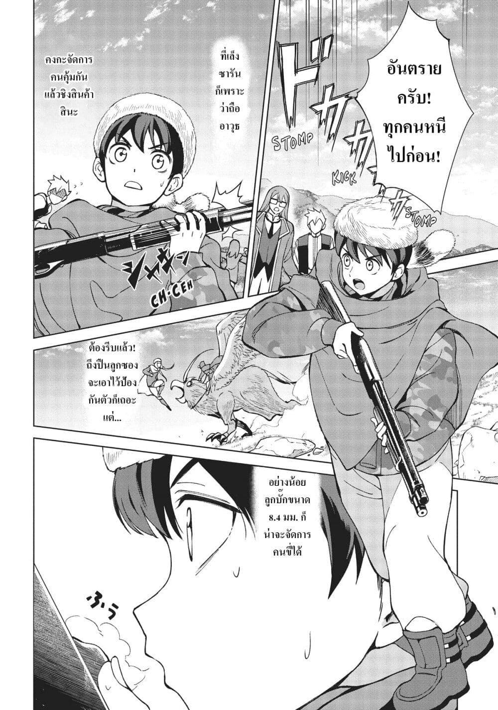 Manga-lc-com อ่านมังงะ อ่านการ์ตูน ออนไลน์ ฟรี Hokkaidou no Geneki Hunter ga Isekai ni Hourikoma Rete Mita ~Elf Yome to Meguru Isekai Shuryou Life~ ตอนที่ 1 2 3 4 5 6 7 8 9 10 11 12 13 14 ฟรี ไม่มีโฆษณา Manga-lc - อ่าน มังงะ อ่าน การ์ตูน ออนไลน์ อ่านมังงะ ฟรี